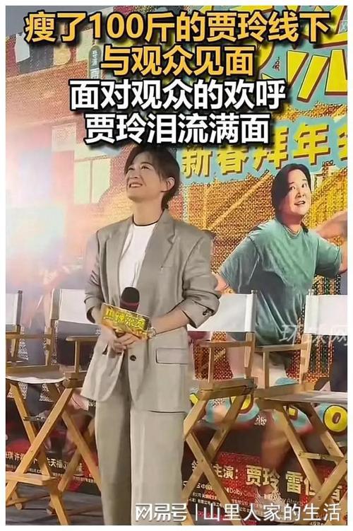 贾玲又瘦了,贾玲又瘦了美到认不出