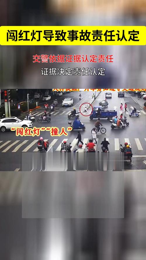 电动车闯红灯致4死,电动车闯红灯致死亡