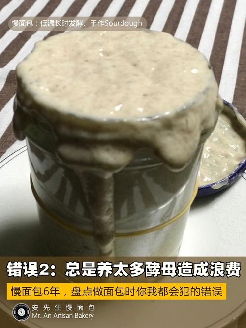 女生晒养了三年酵母,养几十年的酵母