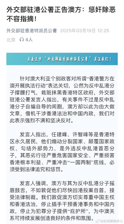 外交部驻港公署发声,