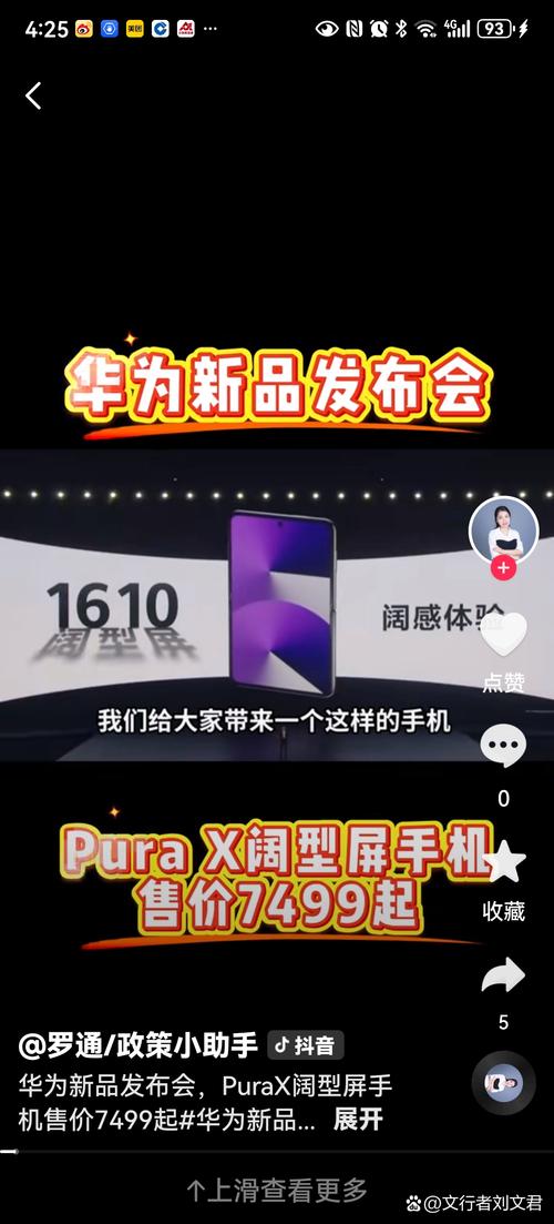 多款华为折叠屏降价,多款华为折叠屏降价了吗