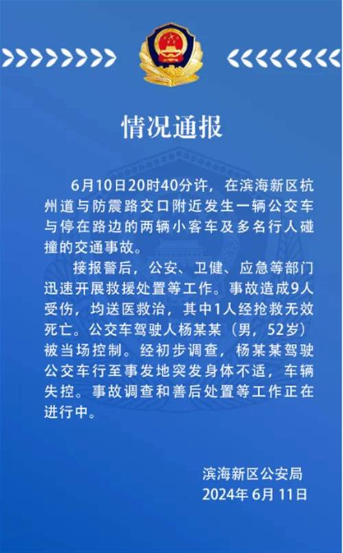 乘客攻击公交车司机,乘客攻击公交车司机导致车祸