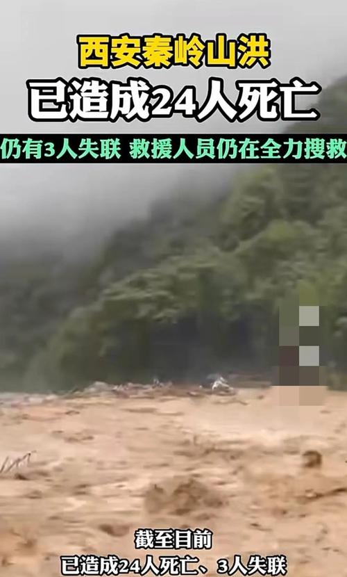 山洪灾害致4人死亡,山洪遇难现场