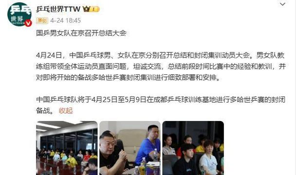 国乒男双全军覆没,国乒男双全军覆没 创本世纪最差纪录
