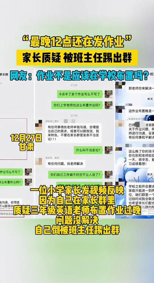 不得给家长布置作业,不得给家长布置作业或让家长代为评改作业