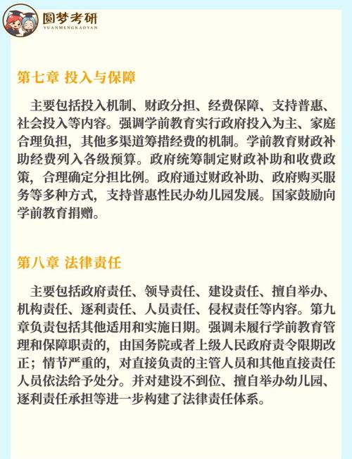 澳门研究生资料公开,和学前教育法6月施行与学前教育 法