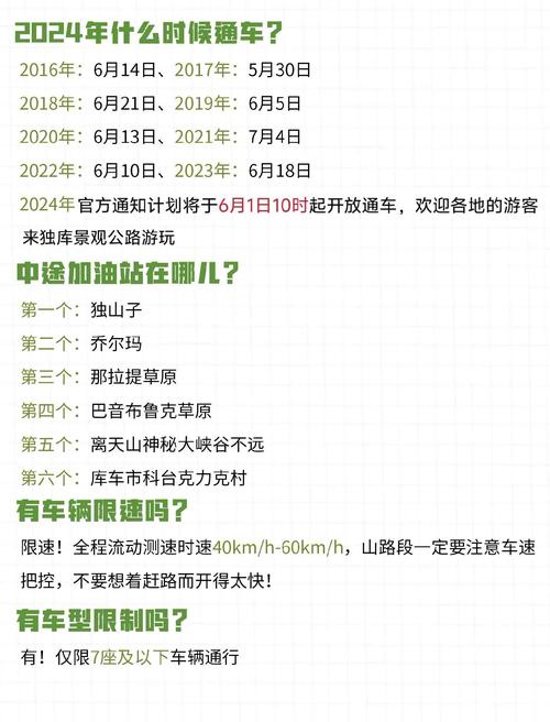2022年澳门开奖结果和独库公路恢复通车与独库公路恢复通车了吗