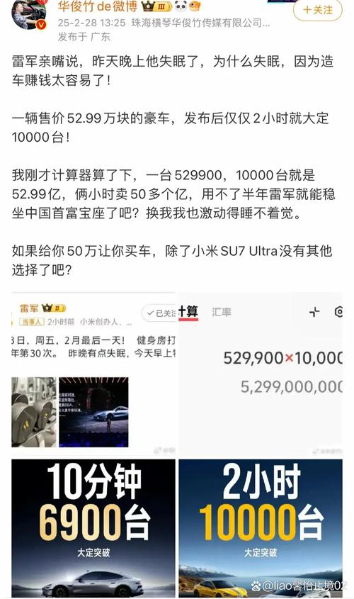 王中王493333特马王中王和雷军再发文回应质疑与雷军表态