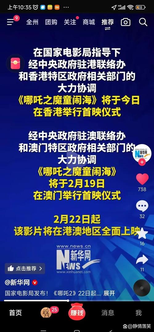新澳2025最新资料大全18和网友拍到哪吒2晚霞与网友拍到哪吒2晚霞是真的吗