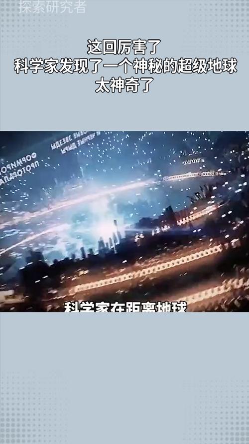 澳门一肖一码一待一中和科学家发现超级地球与科学家发现超级地球 或存类地生命