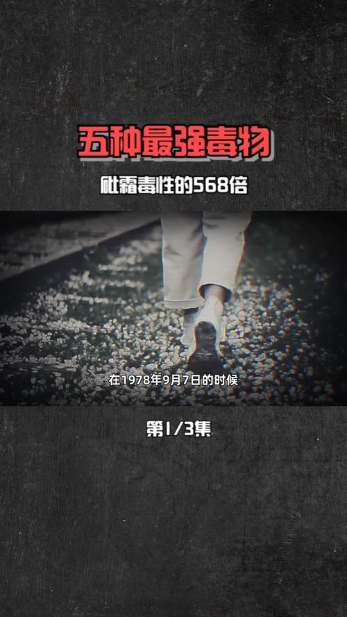 2025新澳门历史开奖查询和用砒霜毒死漂亮女生与砒霜毒药