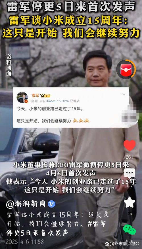 九点半9点半澳彩资料和小米辟谣雷军请奶茶与雷军小米粥什么意思