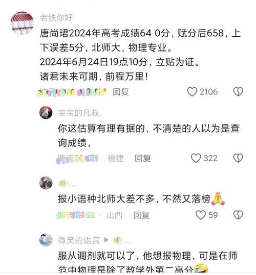 香港今晚开奖结果开奖记录和梁实第29次参加高考与梁实第25次高考成绩汇总