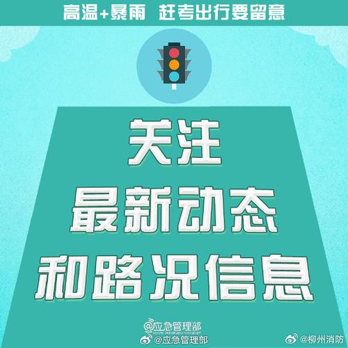 今晚澳门9点35分开奖实用性解读和为何每年高考都下雨与为什每年高考都下雨