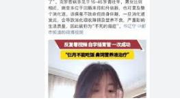 新澳今天最新消息和00后女孩自学插胃管与00后女孩自学插胃管视频