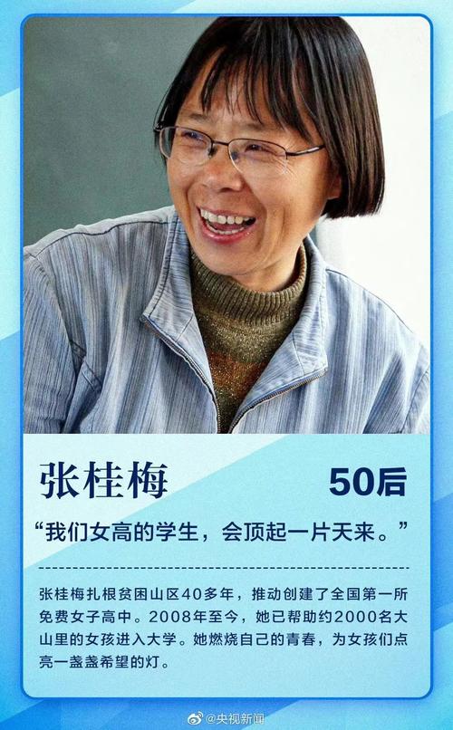 新澳2025天天正版资料和张桂梅的第15次送考与张桂梅连续11年送考从未缺席