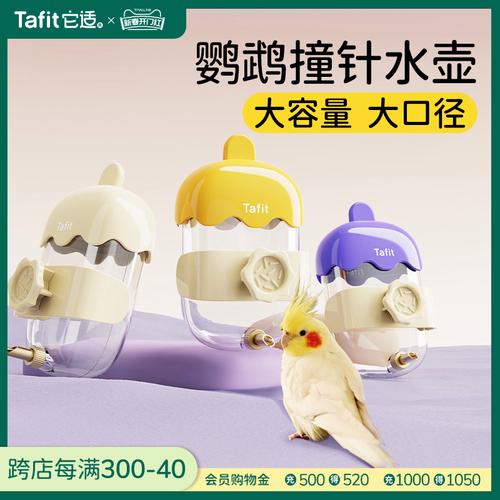 澳门研究生最新资料和鹦鹉开饮水器喝水与鹦鹉开饮水器喝水好吗