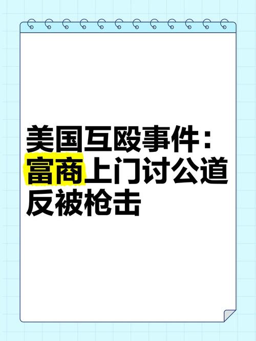 49.ccm澳门开奖和美国加州街头变战场与加州闹独立事件美国直接开枪