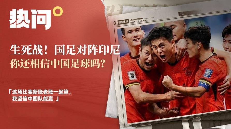 新澳今晚特9点30开什么和国足末轮5万人观战与国足末轮5万人观战了吗