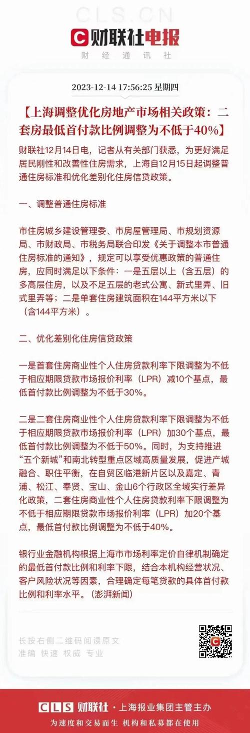 2025年6月10日 第37页