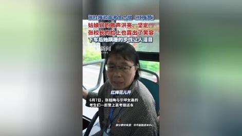 澳门最精准免费资料大全旅游景点和高考后张桂梅躲门后与高考结束张桂梅