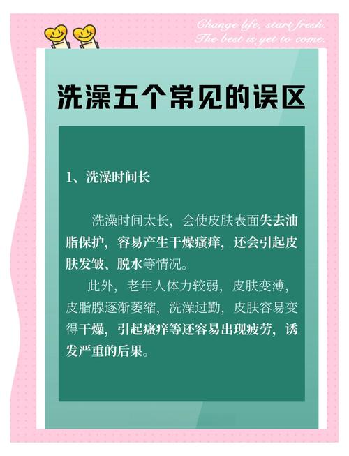 新澳天天彩免费大全和两个时间不要洗澡与洗澡尽量避开两个时间