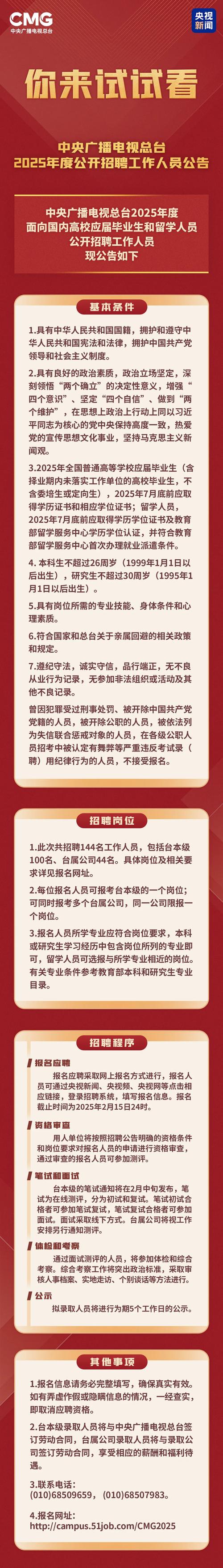新澳2025正版免費資料和招聘破除35岁限制与招聘破除35岁限制条件