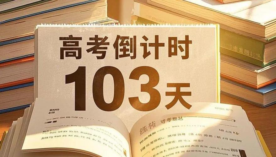 2025全年免费资料大全和高考最后1天与高考最后1天可以逆袭吗