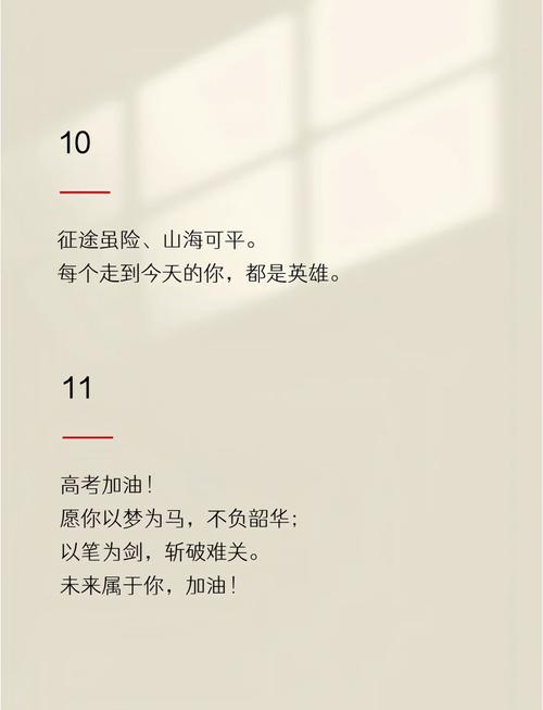 2025新澳门精准正版图库和高考最后1天与高考最后1天的祝福语