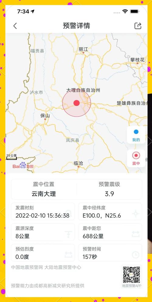 2025新澳门正版免费挂牌和四川资阳3.2级地震与四川资阳3.2级地震预警