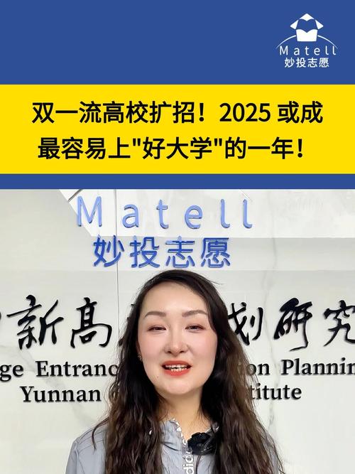2025澳门天天开好彩免费和今年双一流本科扩招与今年双一流本科扩招多少人