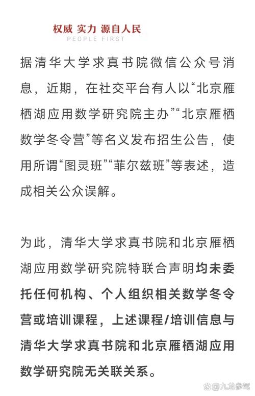 74549.cσm查询开奖记录和运动员拒复旦考清华与运动员拒复旦考清华可以吗