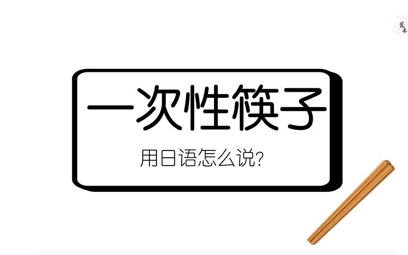 2025新澳门精准正版图库和大爷误吞20cm筷子与误吞筷子怎么办