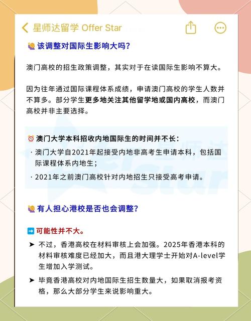 2025新澳门正版免费挂牌和运动员拒复旦考清华与运动员拒复旦考清华可以吗